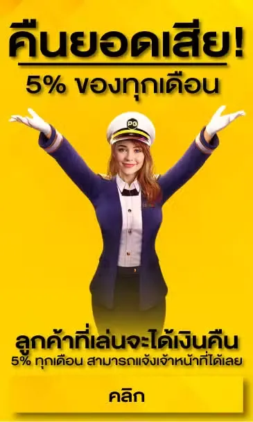 คืนยอดเสีย
