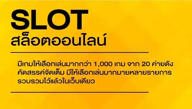 สล็อตออนไลน์-สล็อต joker
